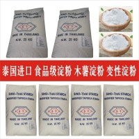 羥丙基二淀粉磷酸酯 增稠劑增筋劑羥丙基二淀粉磷酸酯