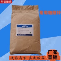 葡萄糖酸鋅批發(fā)價(jià)格
