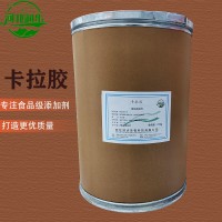 卡拉膠批發零售 卡拉膠批發商