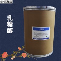 乳糖醇