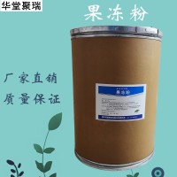 果凍粉
