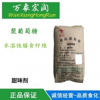 飼料級聚葡萄糖 水溶性膳食纖維價格