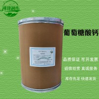 葡萄糖酸鈣批發零售 葡萄糖酸鈣批發商