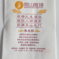 供應凈水杯紙