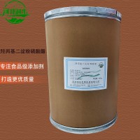 羥丙基二淀粉磷酸酯批發零售 羥丙基二淀粉磷酸酯批發商