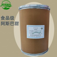 阿斯巴甜批發(fā)零售 阿斯巴甜批發(fā)商