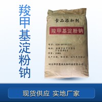 羧甲基淀粉鈉價(jià)格 羧甲基淀粉鈉廠家 華堂聚瑞
