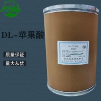 DL-蘋果酸批發零售 DL-蘋果酸批發商