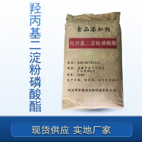 羥丙基二淀粉磷酸酯價格 羥丙基二淀粉磷酸酯廠家 華堂聚瑞
