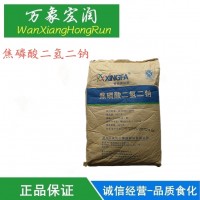 焦磷酸二氫鈉 發(fā)酵劑 水分保持劑 品質(zhì)改良劑 食品級(jí)