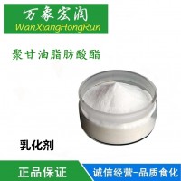 食品級(jí)聚甘油脂肪酸酯生產(chǎn)廠家 聚甘油酯廠家直銷批發(fā)價(jià)格供應(yīng)商