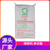 食品乳化劑-單甘酯防止返生-預防米面制品發硬