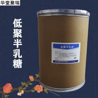低聚半乳糖