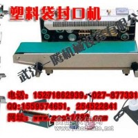 多功能自動薄膜封口機