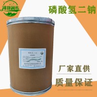 磷酸氫二鈉批發零售 磷酸氫二鈉批發商