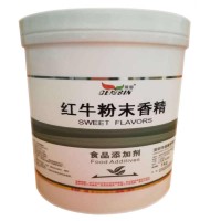紅牛粉末香精價格 紅牛香精用量 紅牛粉末香精 飲料香精