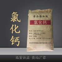 氯化鈣價格 氯化鈣廠家 華堂聚瑞