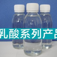 乳酸乙酯 廠家供應食品級99%