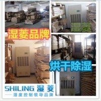 濕菱耐高溫、低溫除濕機，高溫烘干除濕機