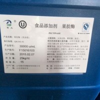 果汁用果膠酶