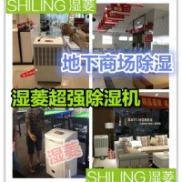 檔案室除濕機，資料庫專業的防潮除濕機設備