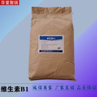 維生素B1批發價格