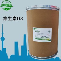 維生素D3加工廠家 維生素D3批發