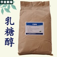 乳糖醇廠家 乳糖醇價格 現貨供應