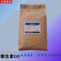 維生素D3批發價格