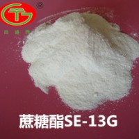 植物蛋白飲料乳化劑蔗糖酯SE-13G 食品添加劑蔗糖脂肪酸酯