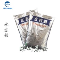 現貨供應 食品級 甜味劑 水蘇糖 量大優惠