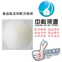 復(fù)配乳化穩(wěn)定劑配方檢測成分分析鑒定