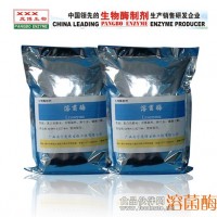 溶菌酶（雞蛋清提取）