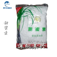現貨供應 食品級 甜味劑 甜蜜素