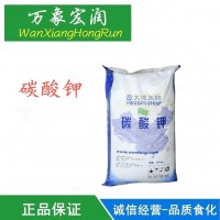 生產廠家 食品級碳酸鉀廠家直銷 珍珠灰批發價格 高含量供應商