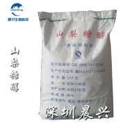 現貨供應 食品級 甜味劑 山梨糖醇 量大優惠