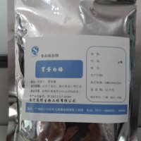 廠家供應(yīng)食品級(jí)胃蛋白酶10000NF