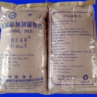 食品級石膏粉