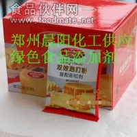 食品級雙效無鋁泡打粉 、雙效無鋁泡打粉