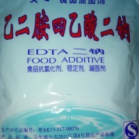 批發食品級EDTA-2Na