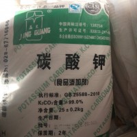 批發食品級碳酸鉀25公斤/袋廠家直銷