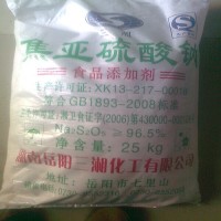 焦亞硫酸鈉食品級(jí)漂白劑三湘牌
