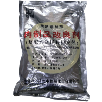 現(xiàn)貨供應(yīng)肉制品改良劑 食品級(jí) 復(fù)合磷酸鹽 水分保持穩(wěn)定劑