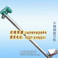 不銹鋼海產輸送機，干蝦仁輸送機，食品提升機