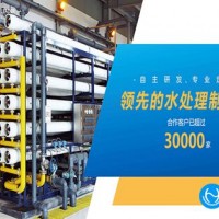 內蒙古不銹鋼反滲透凈水設備裝置/設施停用維護保養_宏森環保廠