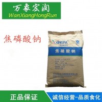 食品級焦磷酸鈉磷酸鹽水分保持劑焦磷酸鈉品質改良