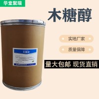 乳糖醇廠家 批發零售 華堂聚瑞