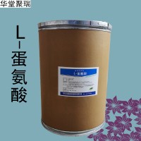 L-蛋氨酸加工廠家 L-蛋氨酸批發