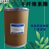 半纖維素酶加工廠家 半纖維素酶批發(fā)