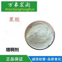 生產廠家 食品級果膠廠家直銷 價格 批發(fā)價格 高含量 供應商